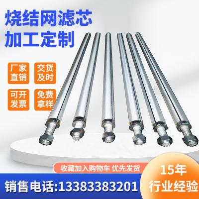 China Stainless Steel round hole perforated metal filter cylinders sintered wire mesh tube for sale