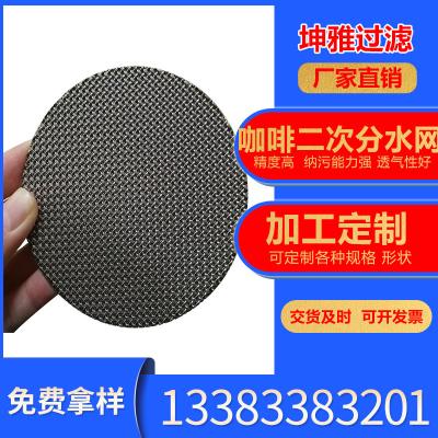 China steel sintered wire mesh 5 layers 100 75 50 40 micron 316 stainless steel sintered filter mesh for sale