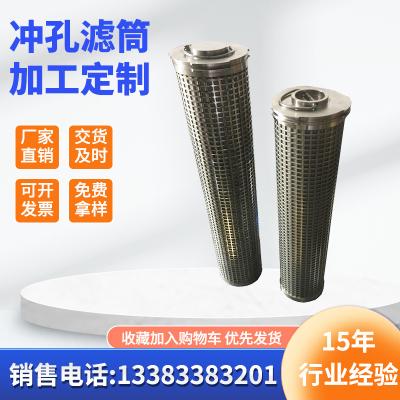 China Race Car Filter Element 316L sintered felt folding filter tube for sale