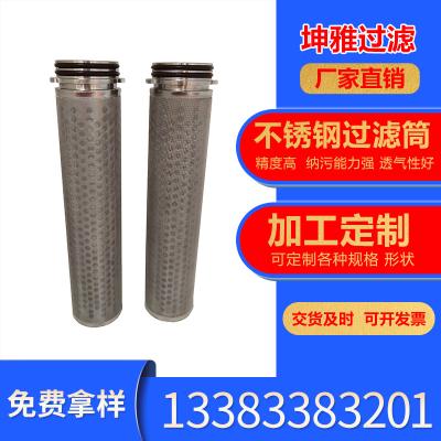 China 1 micron multiple layers sintered wire mesh filter screen for sale