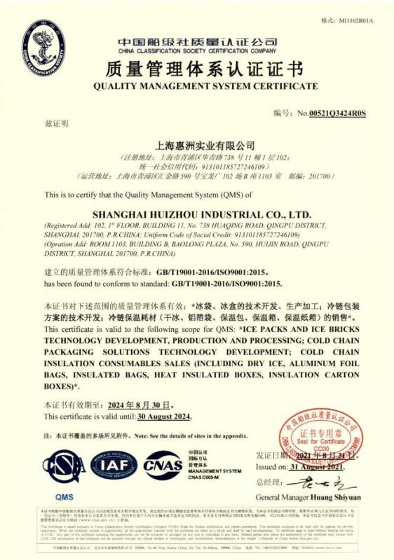  - Shanghai Huizhou Industrial Co., Ltd.