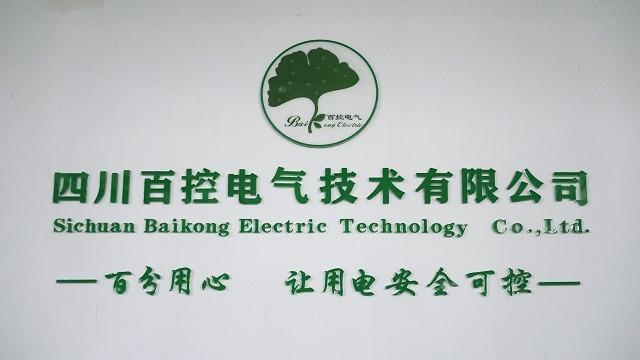 Verified China supplier - Sichuan Baikong Electric Technology Co., Ltd.