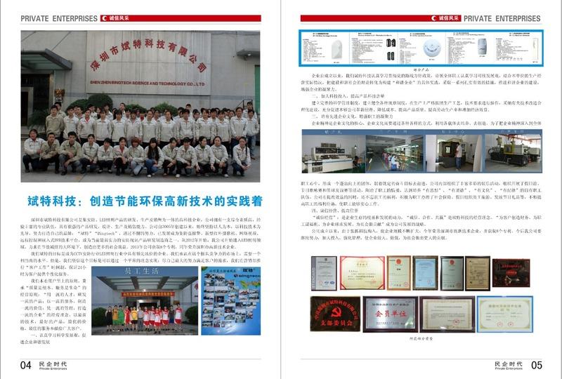 Verified China supplier - Shenzhen Binte Technology Co., Ltd.