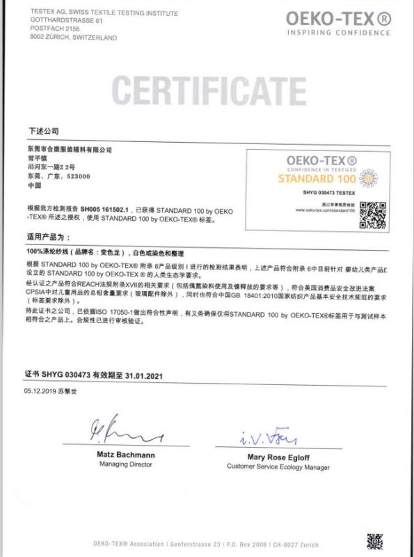 Oeko-Tex standard 100 - Dongguan Hekang Garment Accessories Co., Ltd.