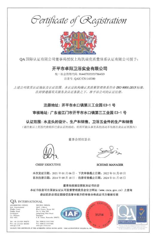 ISO9001 - Kaiping City Cheston Sanitary Ware Industrial Co., Ltd.