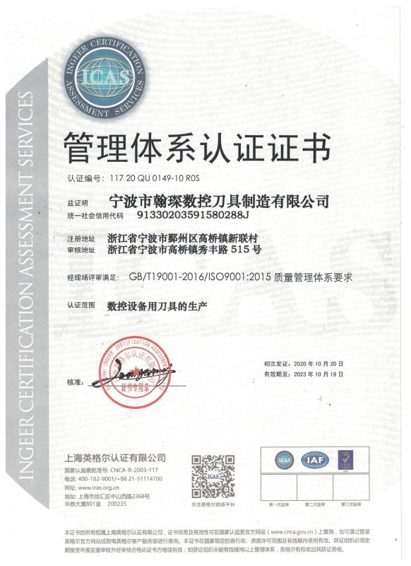 ISO9001 - Ningbo Hanchen Technology Co., Ltd.