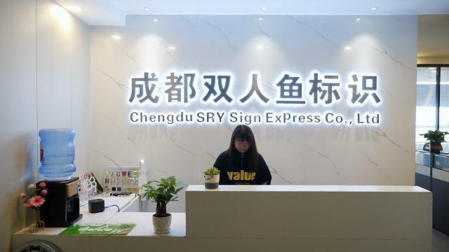 Verified China supplier - Chengdu Shuangrenyu Sign Making Co. Ltd.