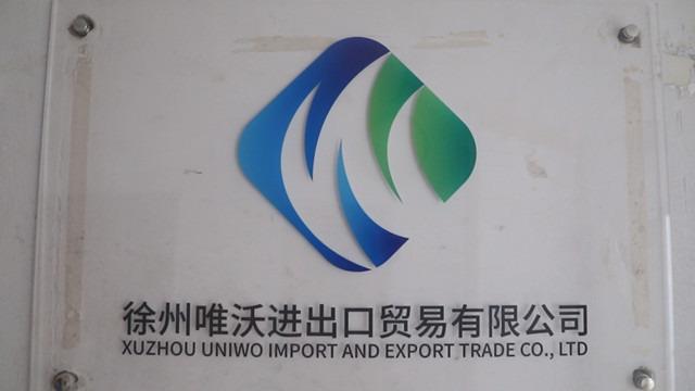 Verified China supplier - Xuzhou Uniwo Import And Export Trading Co., Ltd.