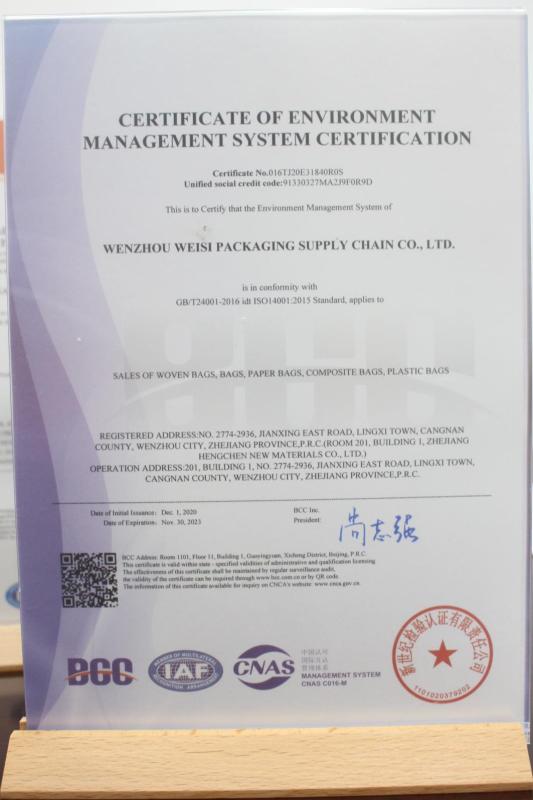 ISO14001 - Wenzhou Weisi Packaging Supply Chain Co.,Ltd.