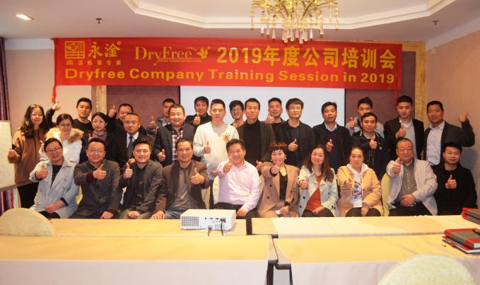 Verified China supplier - Dryfree Technology Equipment Co., Ltd.