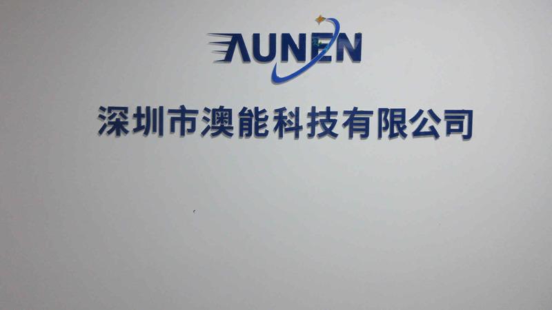 Verified China supplier - Shenzhen Aunen Technology Limited