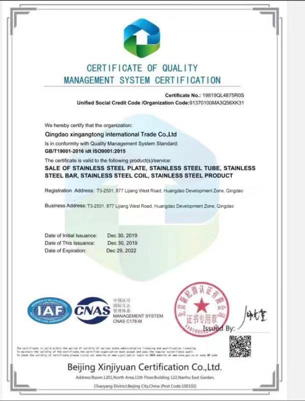 ISO9001 - Qingdao Xingangtong International Trade Co., Ltd.