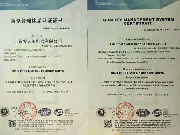 ISO9001 - Guangdong Muren King Appliance Co., Ltd.