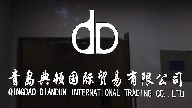 Verified China supplier - Qingdao Diandun International Trading Co., Ltd.