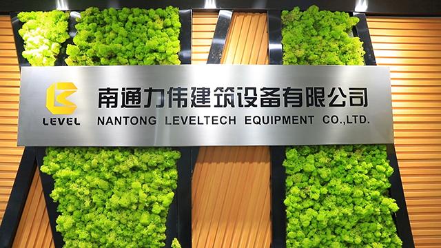 Verified China supplier - Nantong Leveltech Equipment Co., Ltd.