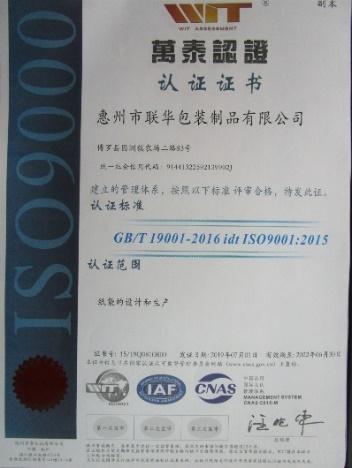 ISO9001 - Huizhou Union Packaging Co., Ltd.