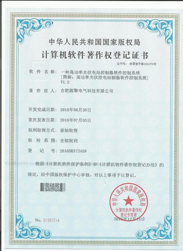 Patent - Hefei Yo Power Electrical Technology Co., Ltd