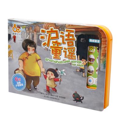 China Early Months Of Children 0 To 24 New Product English Healthy Education Book With Talking Pen for sale