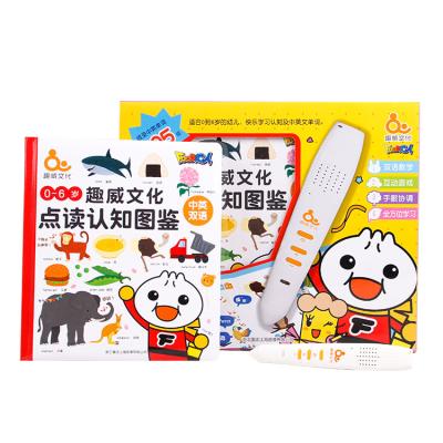 China Educational Toy Quway OEM/ODM Reading Pen Intelligent Smart Learning Pen, Talking Pen With Audio Books for sale