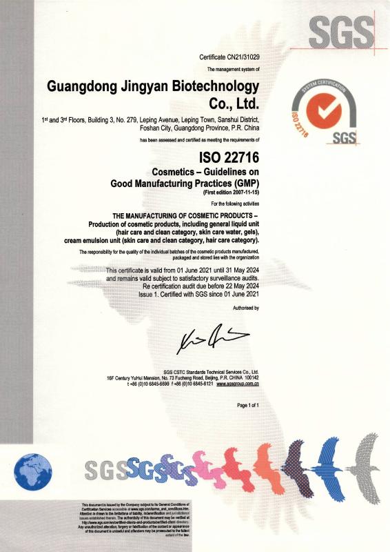 ISO22716 - Guangdong Jingyan Biotechnology Co., Ltd.