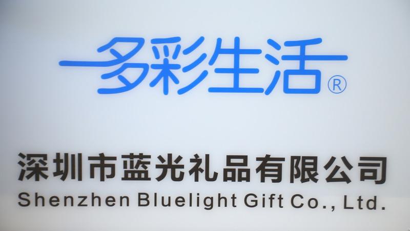 Verified China supplier - Shenzhen Bluelight Gift Co., Ltd.