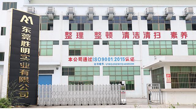 Verified China supplier - Dongguan Shengming Industrial Co., Ltd.