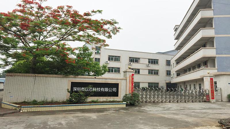 Verified China supplier - Shenzhen Yixin Technology Co., Ltd.