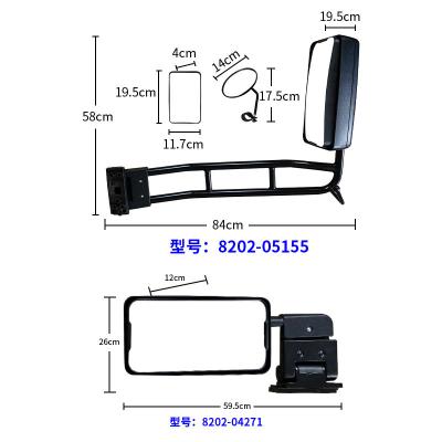 China Bus parts, reversing mirror assembly 8202-05155, suitable for Chinese buses such as TIGGER GRAND HAISE for sale