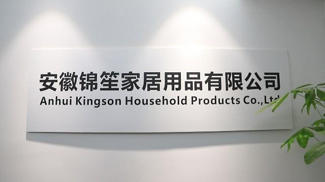 Verified China supplier - Anhui Kingson Household Products Co., Ltd.