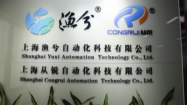 Verified China supplier - Shanghai Yuxi Automation Technology Co., Ltd.