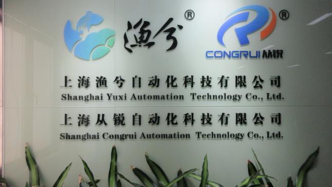 Verified China supplier - Shanghai Yuxi Automation Technology Co., Ltd.