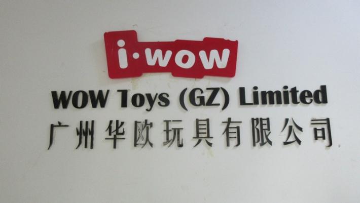 Verified China supplier - Guangzhou Hua Ou Toys Ltd.