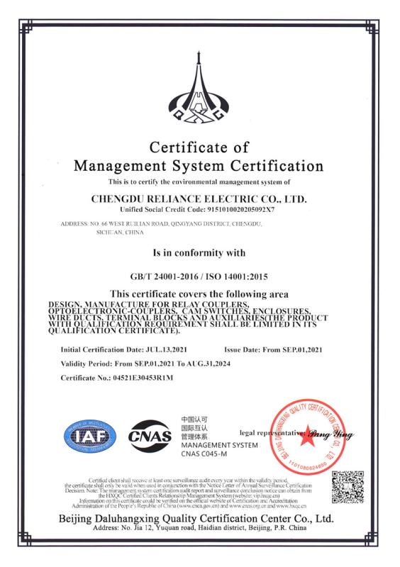 ISO14001 - Chengdu Reliance Electric Co., Ltd.