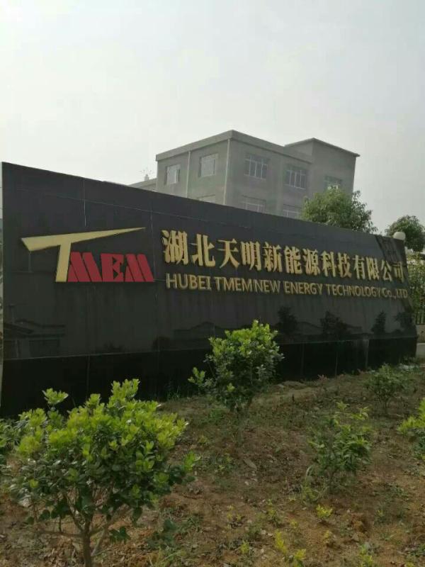 Verified China supplier - Hubei Tianming New Energy Technology Co., Ltd.