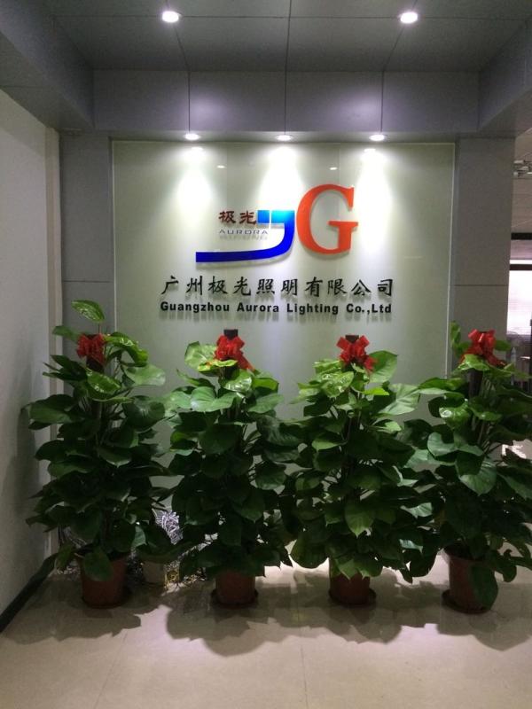 Verified China supplier - Guangzhou Aurora Lighting Co., Ltd.