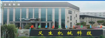 Fornitore cinese verificato - Yisheng Machinery Technology Co.,LTD. (Wenzhou)