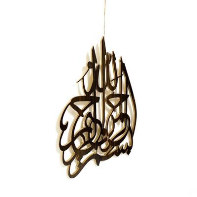 China Muslim Home Bedroom Decoration Muslim Home Decor Living Room Religion MDF Mirror Wall Stickers Islamic Home Wall Stickers for sale