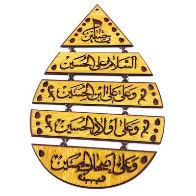 China Arabic Wall Art Muslim Word Islamic Movable Wall Decoration Home Decor Wall Mount for sale