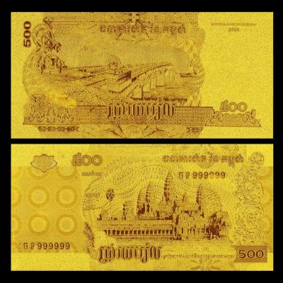 China Gold Foil Leaf Bill Pure Gold 24Kt Set Cambodia 500 Riel Gold Banknote Collectable Bills for sale