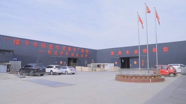 Verified China supplier - Linyi Zequan Wood Industry Co., Ltd.