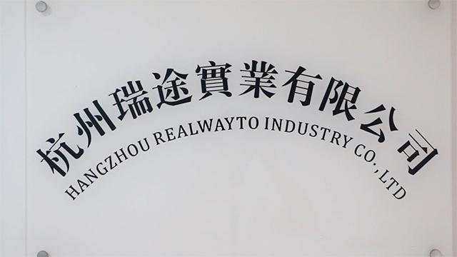 Verified China supplier - Hangzhou Realwayto Industry Co., Ltd.