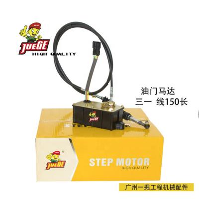 China SY215 SY75C Excavator Throttle Motor For Excavator Machine SANY AL1000 for sale