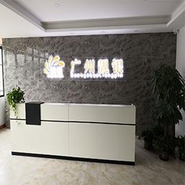 Verified China supplier - Guangzhou Liangyin Plastic Products Co., Ltd.