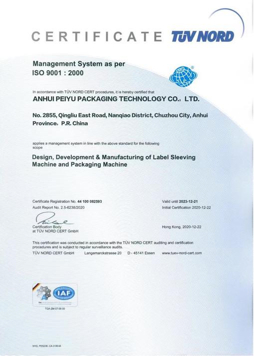 TUV Rheinland Certificate - Shanghai Peiyu Packaging Technology Co.,Ltd.