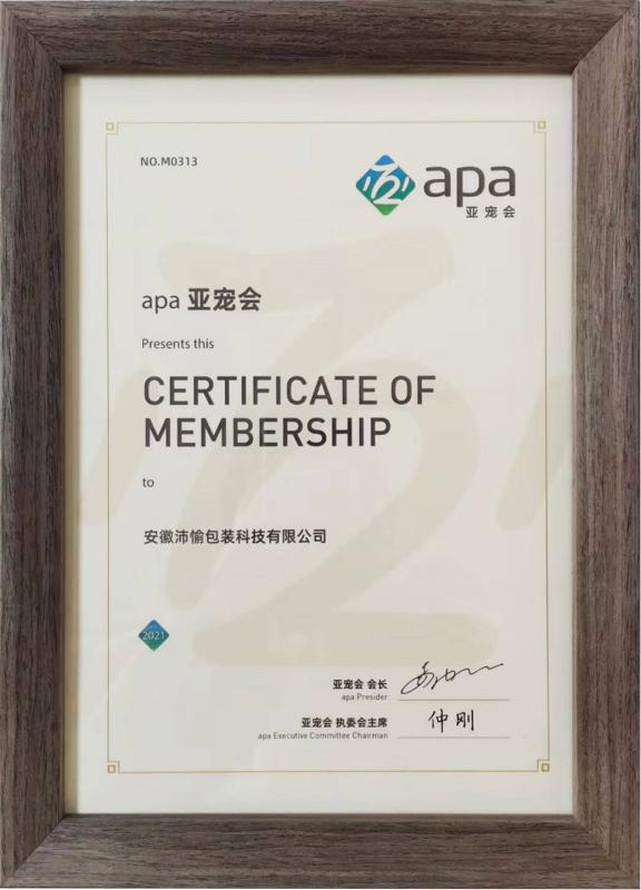 apa Asia Pet Club Member Certificate - Shanghai Peiyu Packaging Technology Co.,Ltd.