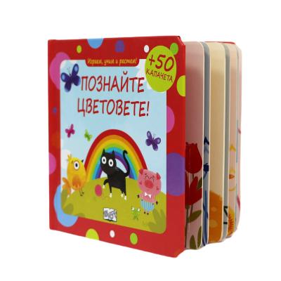 China paper & Custom Logo Cardboard Kids Lift and Fin Board Books Printing High Quality Hardcover Cardboard Learning Coloring Books For Fun for sale