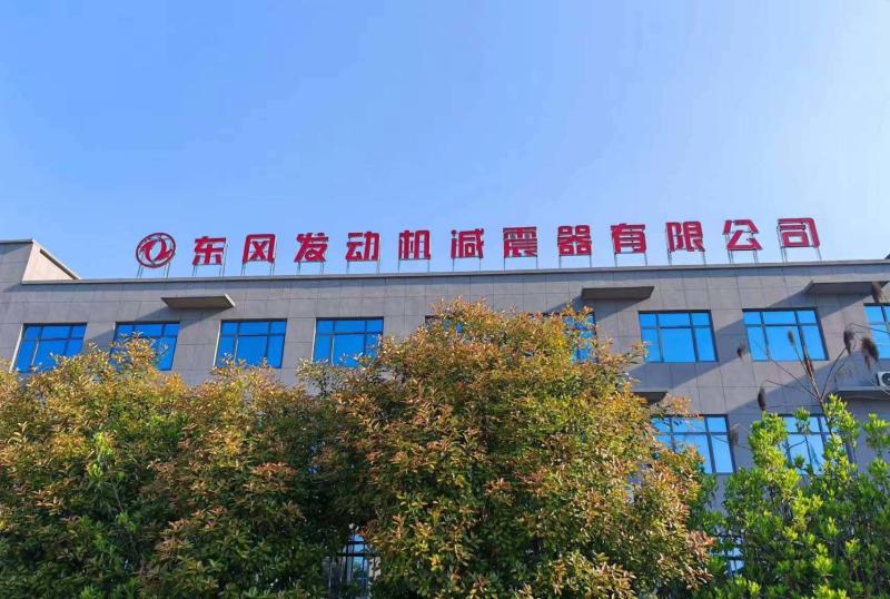 Fornecedor verificado da China - Dongfeng (Shiyan) Torsional Damper Company Limited