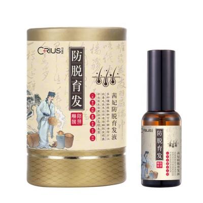 China Hot Selling Customized Natural Alcohol Free Prevent Hair Loss Growth Serum Oil Help To Grow Moisturizing Strong Organic Ginger for sale