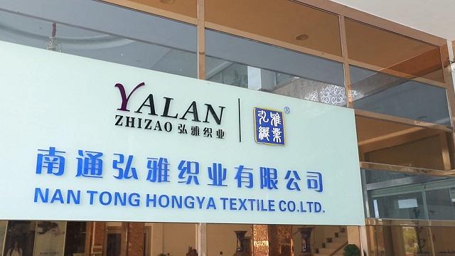 Verified China supplier - Nantong Hongya Weaving Co., Ltd.