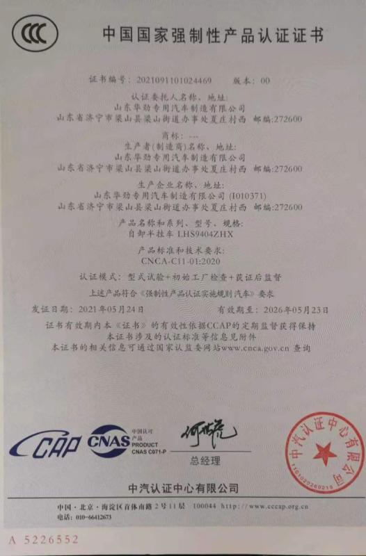 CCC - Shandong Yuhang Automobile Co., Ltd.